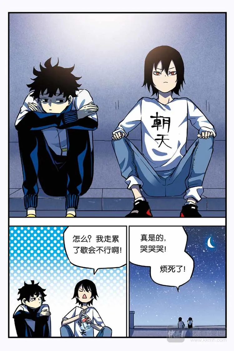 第14话 安慰 第17页