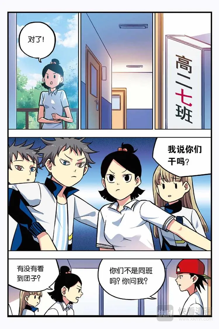 第16话 失踪 第8页