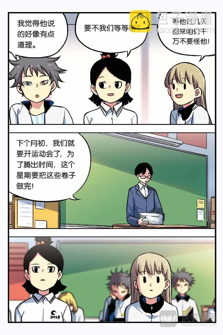 第16话 失踪 第13页