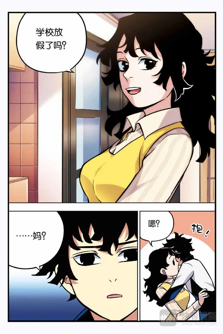 第17话 平行世界 第4页