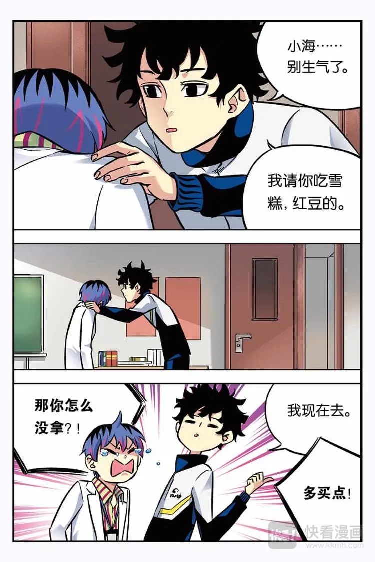 第17话 平行世界 第17页