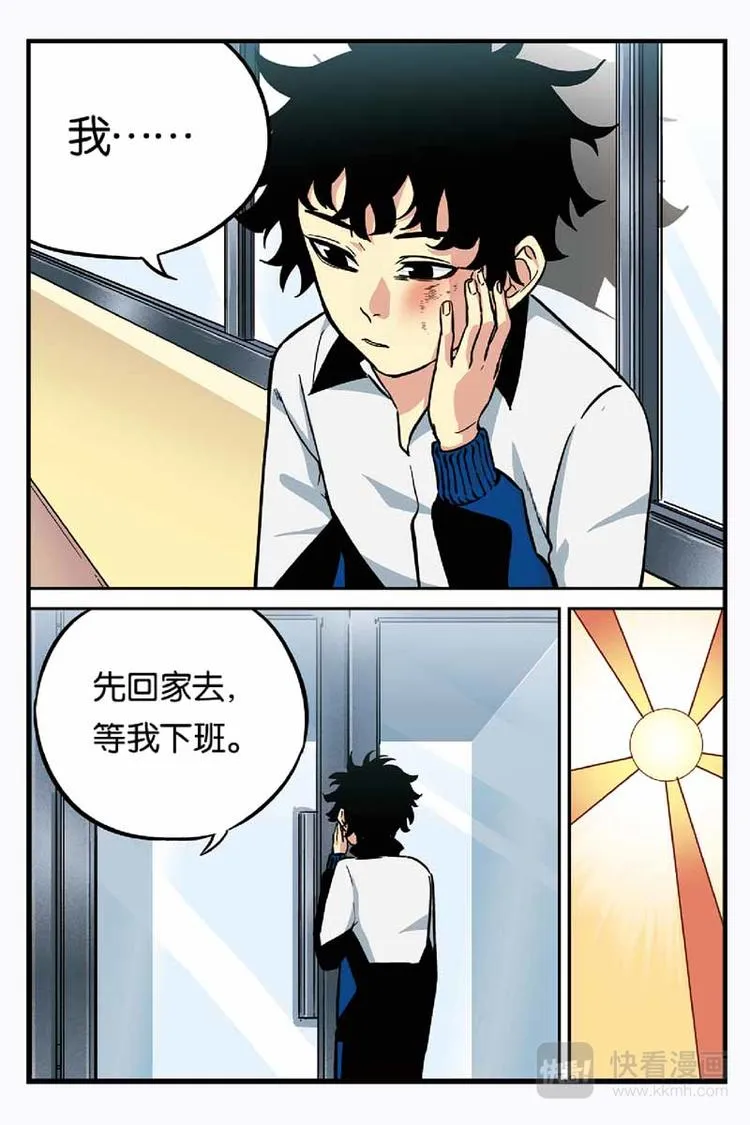 第18话 回来就好 第7页