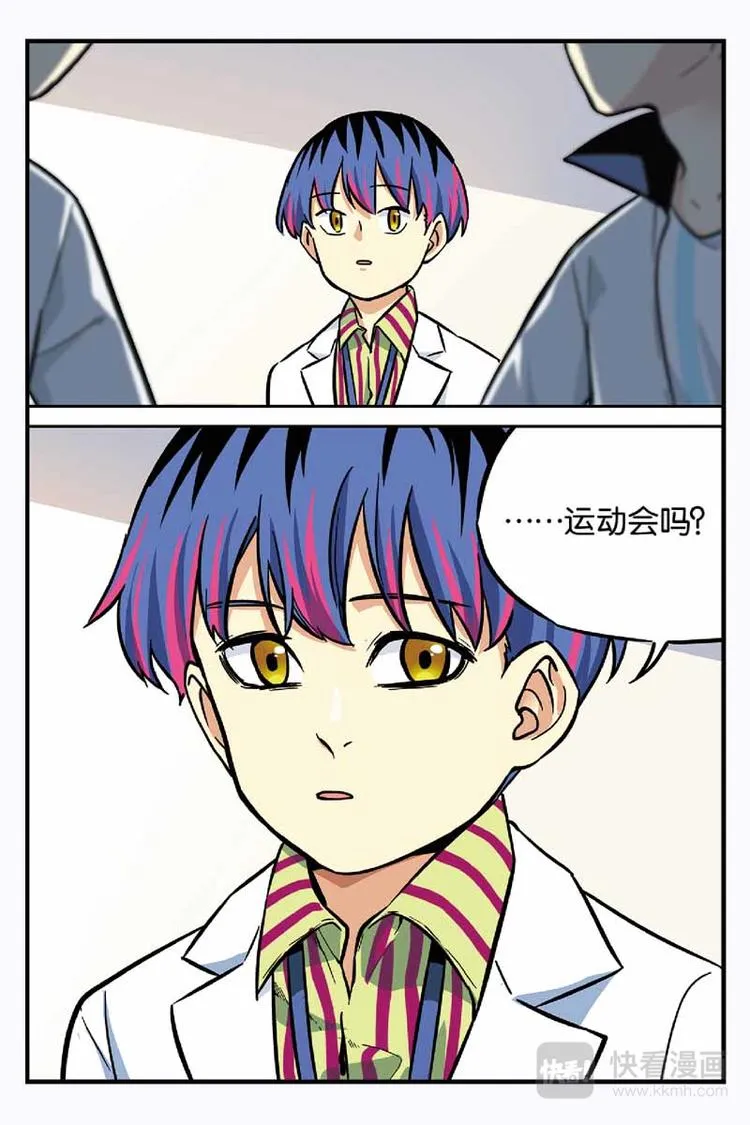 第18话 回来就好 第11页