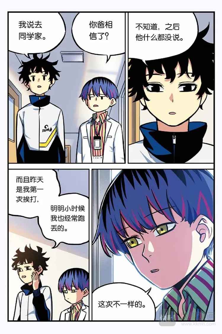 第18话 回来就好 第13页