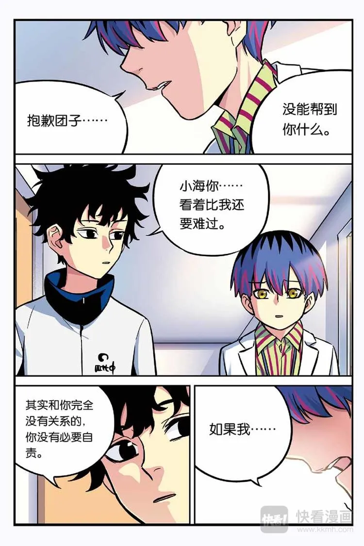 第18话 回来就好 第15页