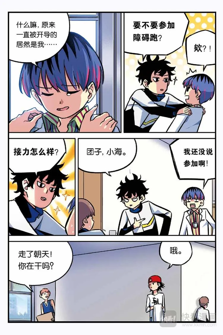 第18话 回来就好 第17页