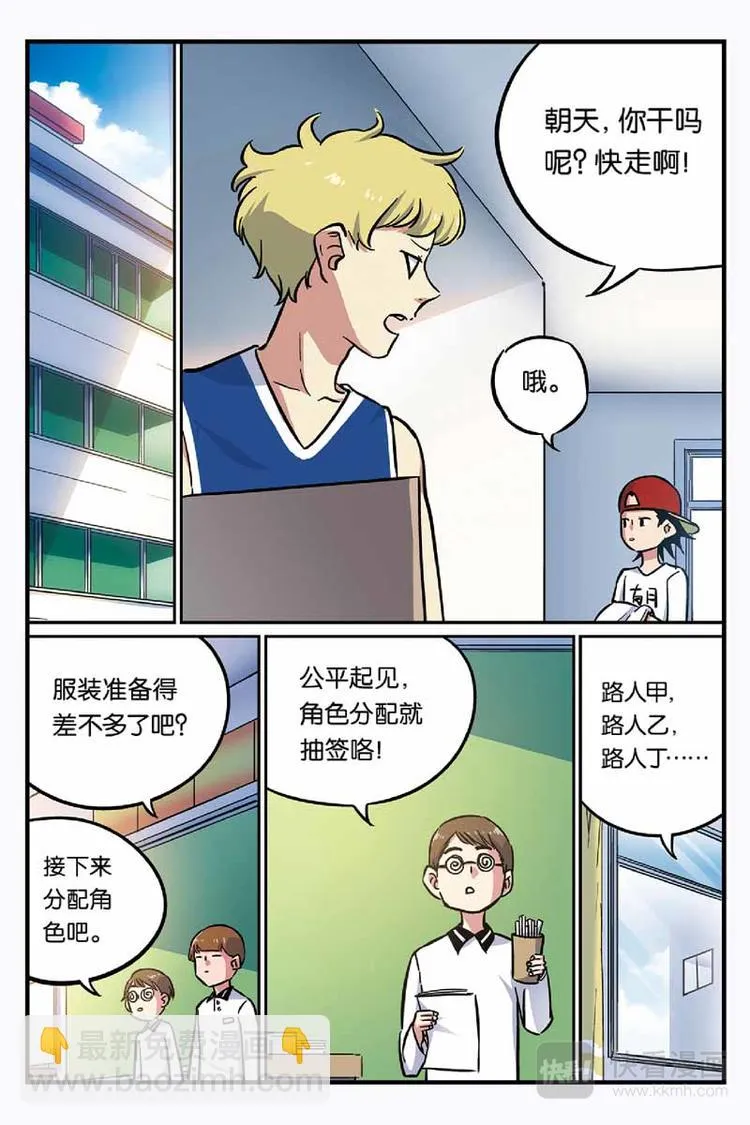 第19话 找到他 第2页