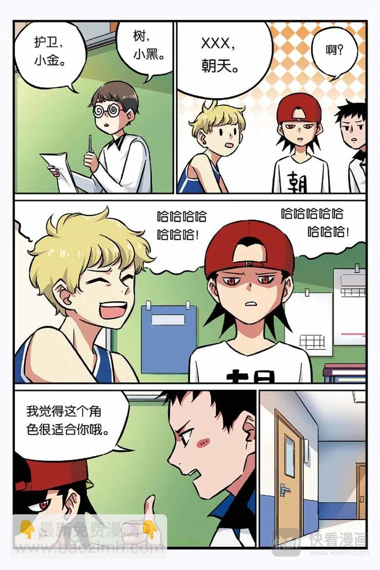 第19话 找到他 第3页