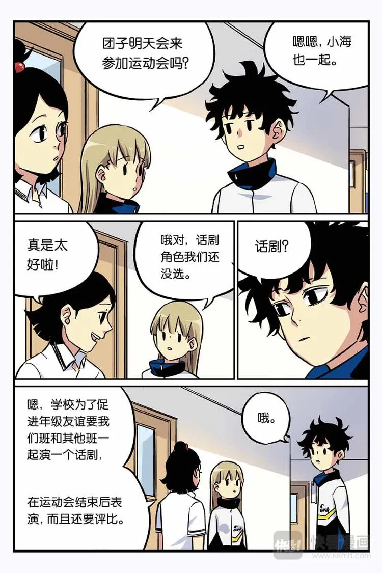 第19话 找到他 第4页