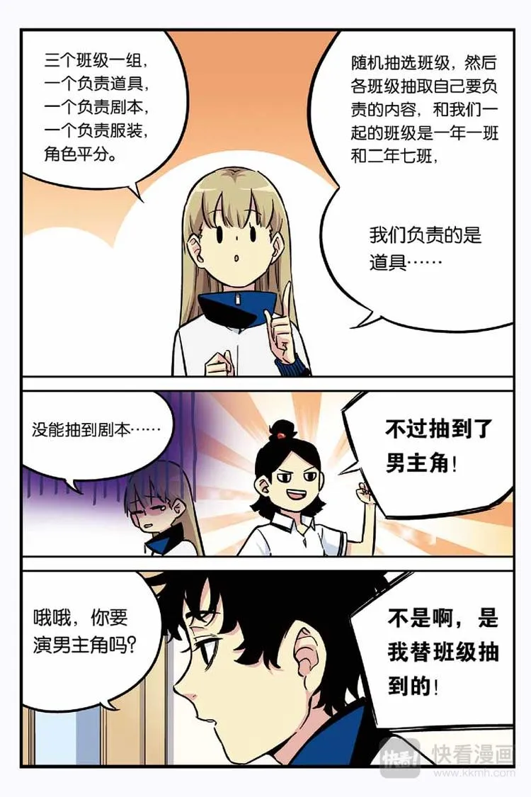 第19话 找到他 第5页