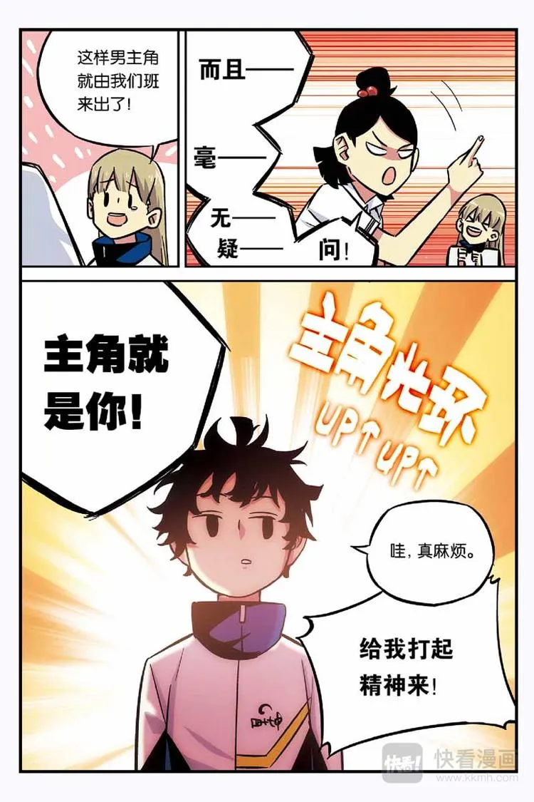 第19话 找到他 第6页