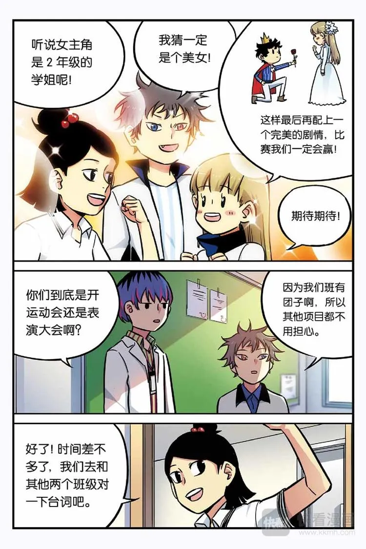 第19话 找到他 第7页