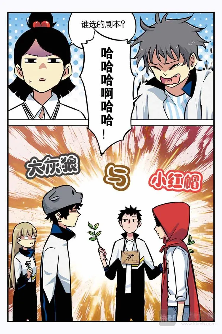 第19话 找到他 第9页