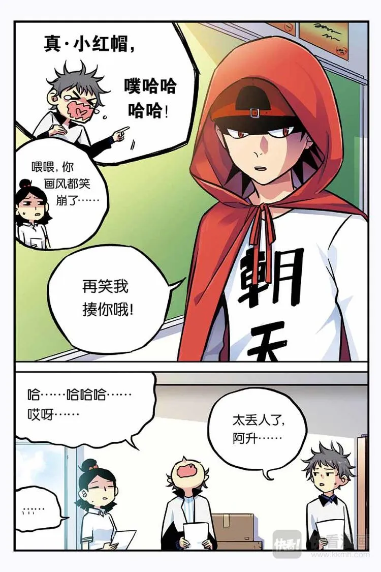 第19话 找到他 第10页