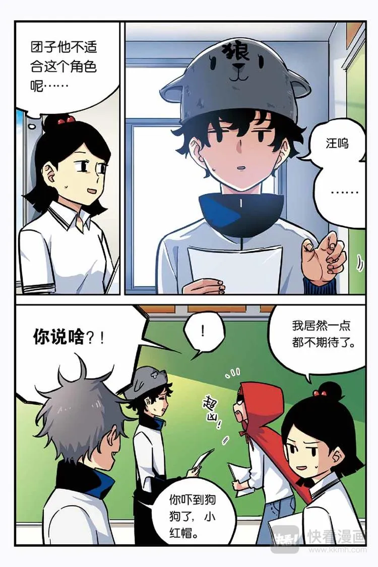 第19话 找到他 第11页