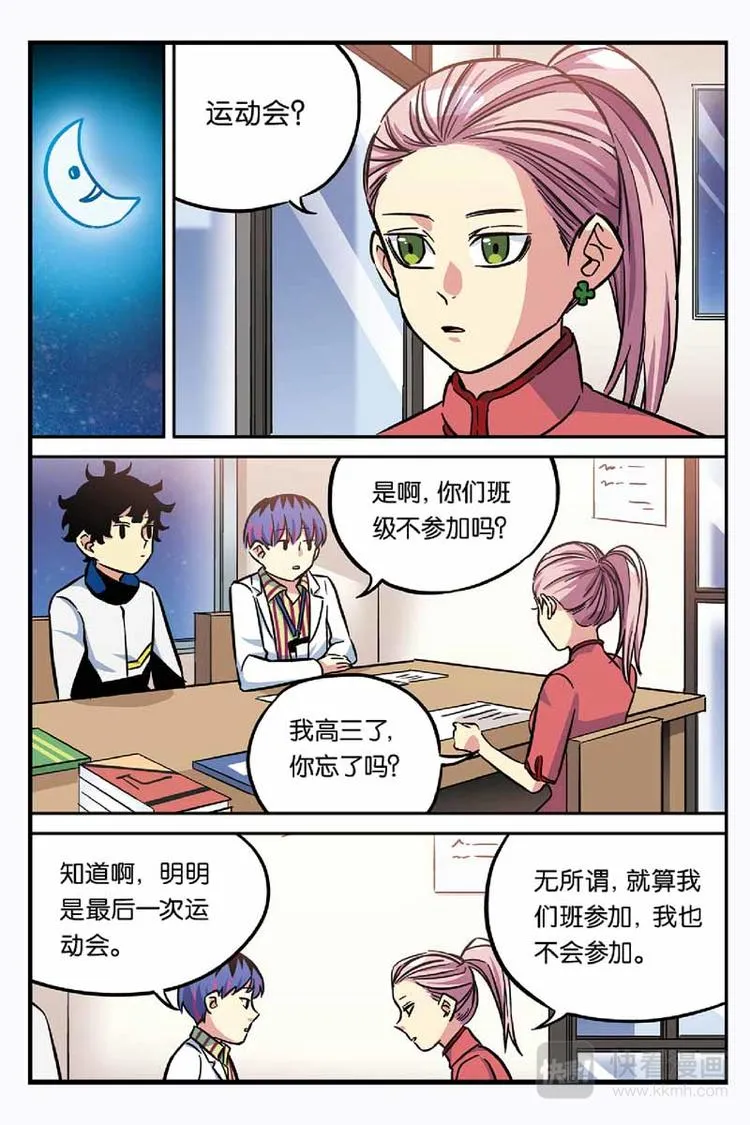 第19话 找到他 第12页