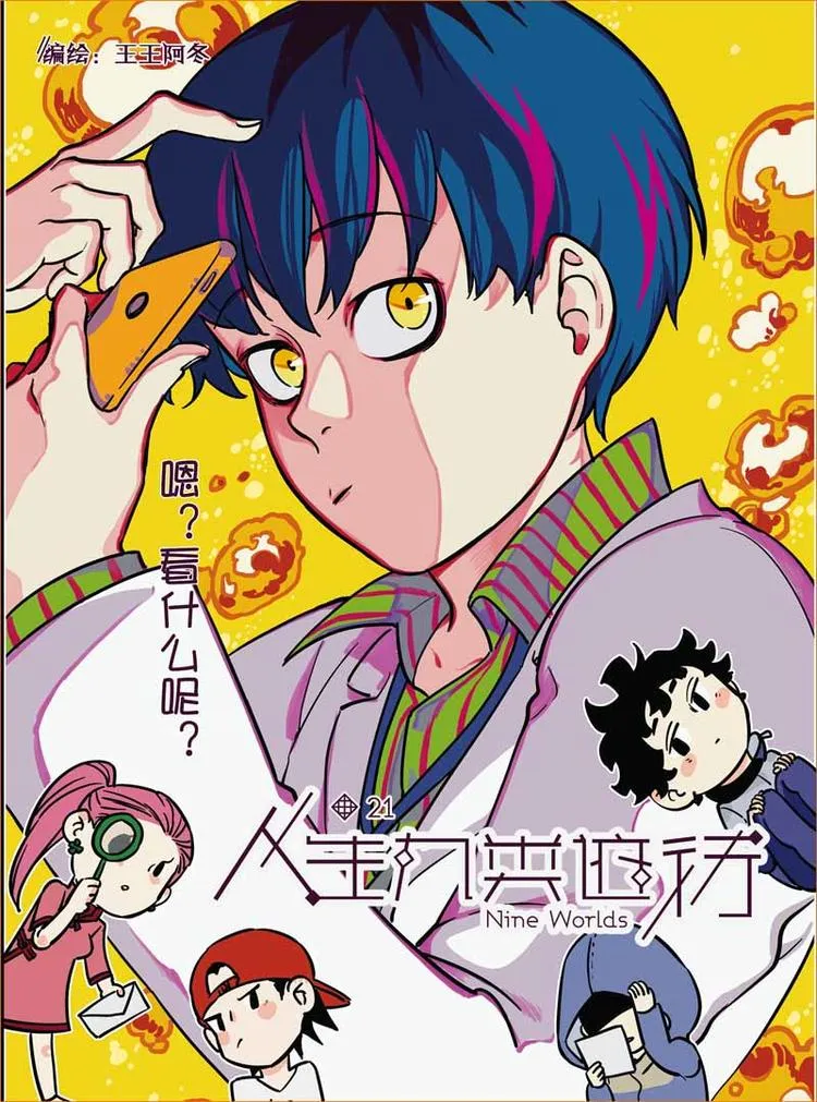 第21话 思念 第1页