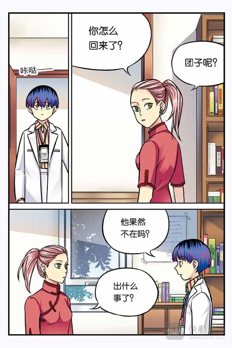 第21话 思念 第2页