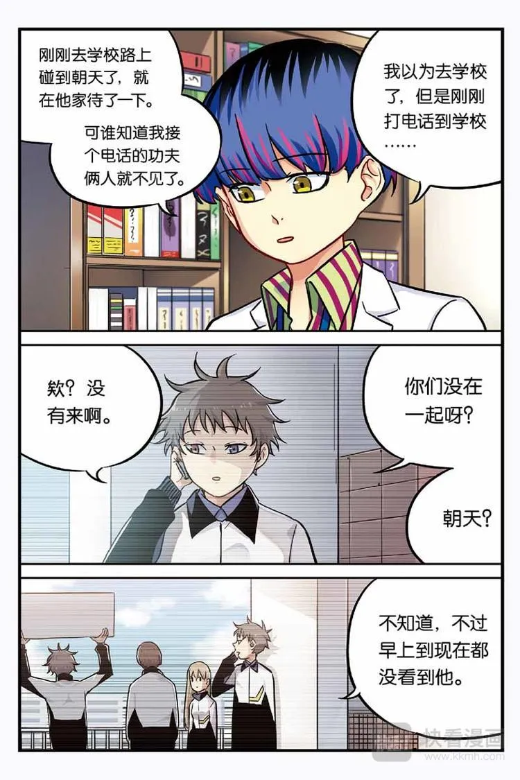 第21话 思念 第3页
