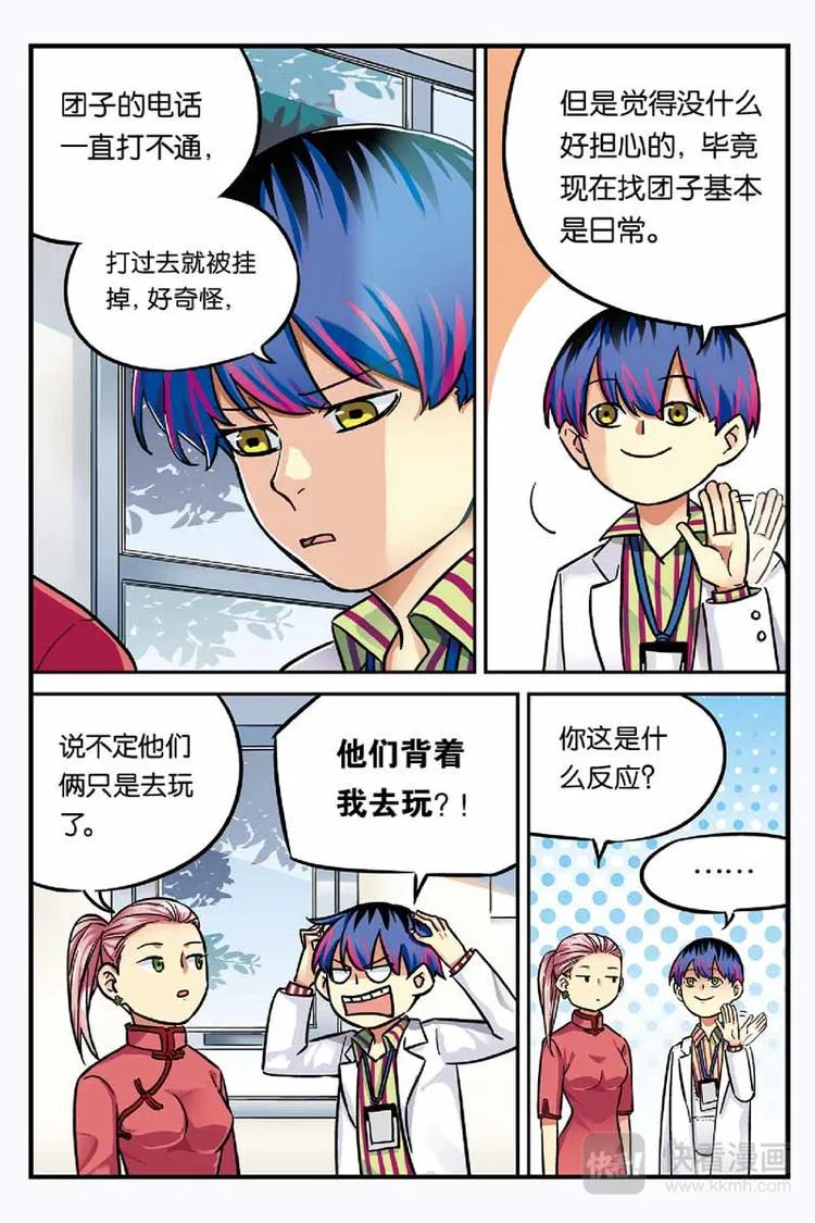 第21话 思念 第4页