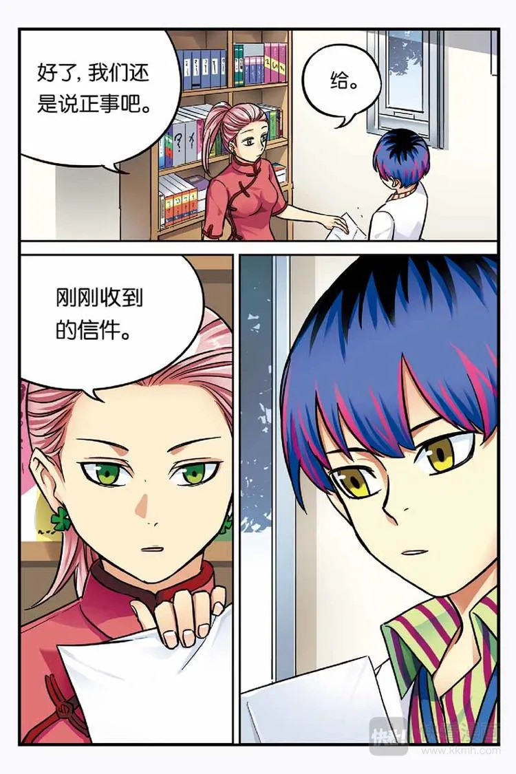第21话 思念 第5页