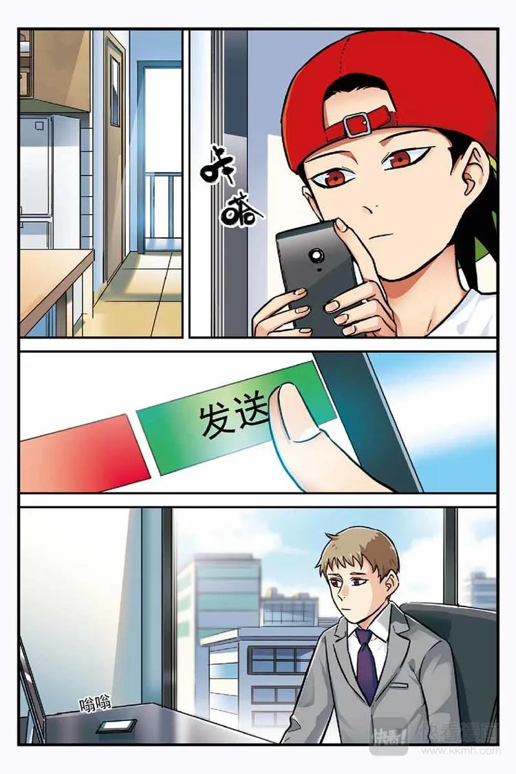第21话 思念 第6页