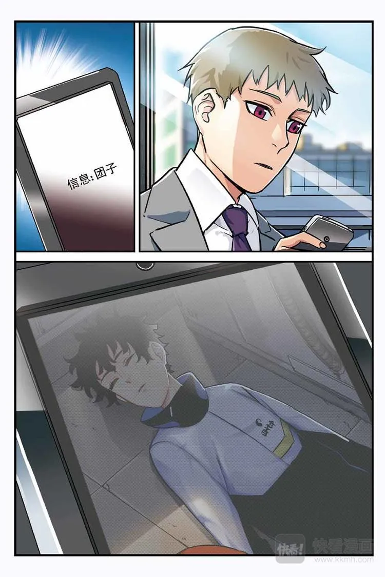 第21话 思念 第7页
