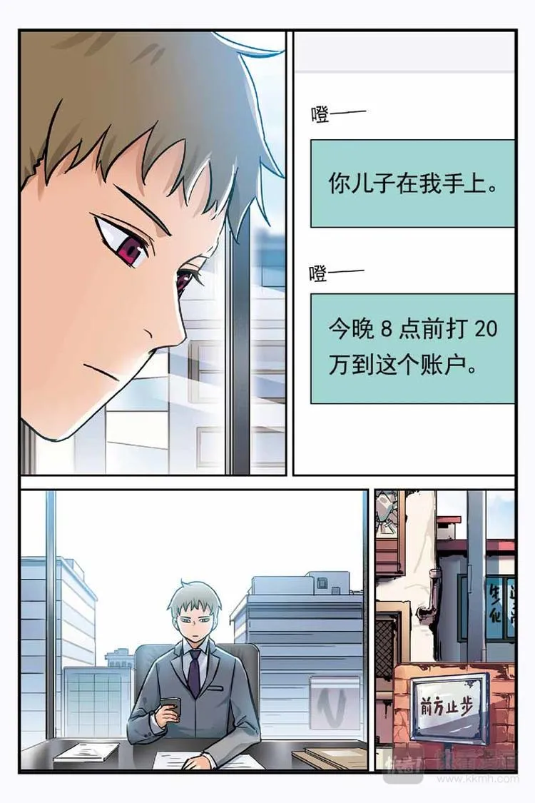 第21话 思念 第8页