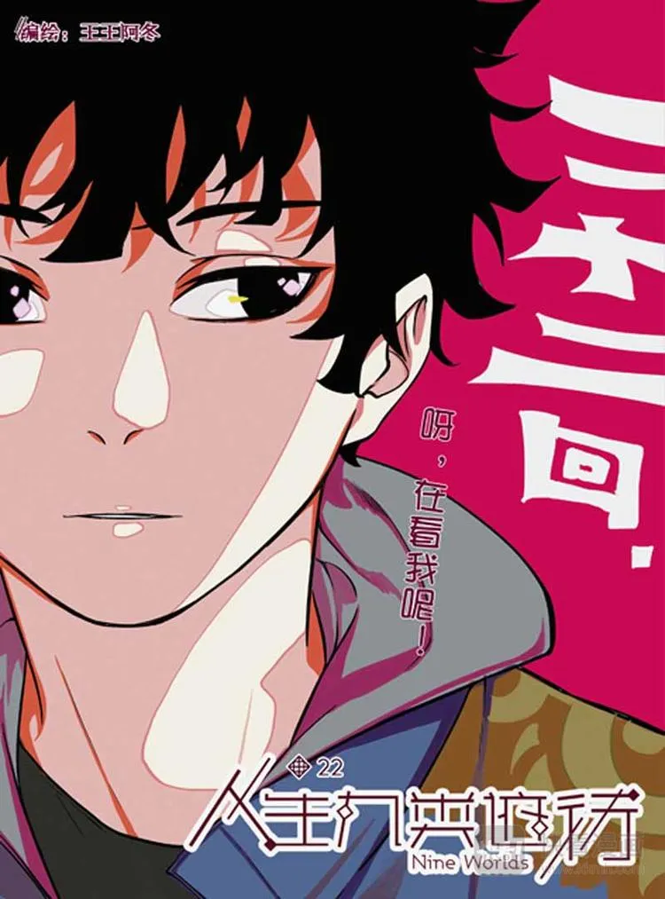 第22话 改变 第1页