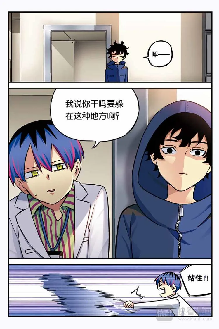第22话 改变 第3页