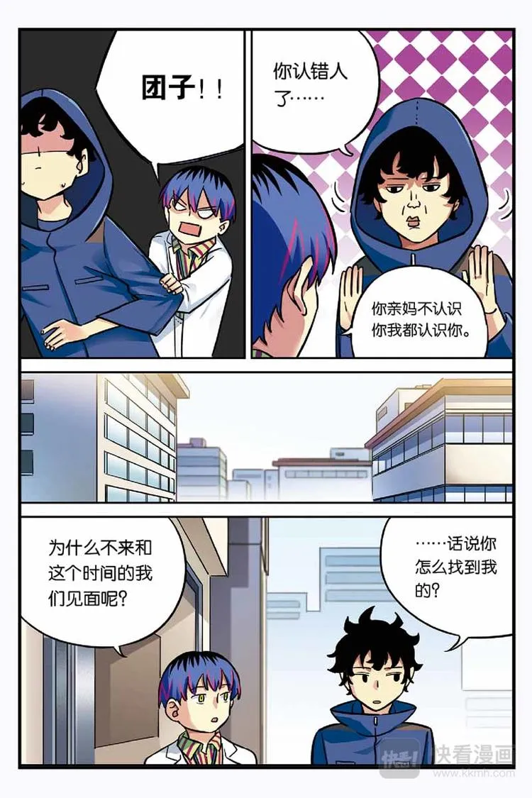 第22话 改变 第4页