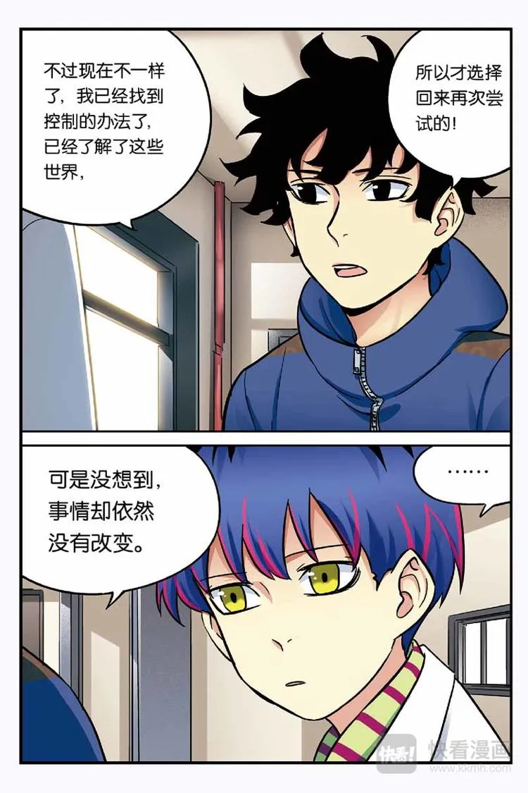 第22话 改变 第11页