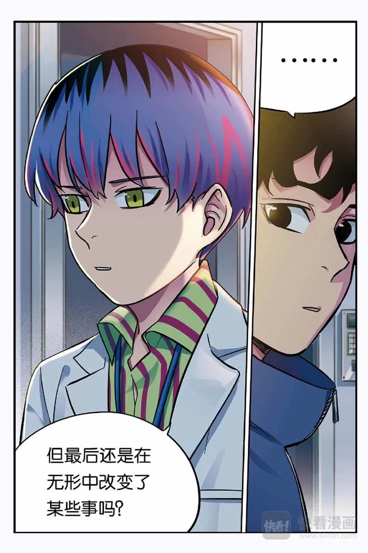 第22话 改变 第17页