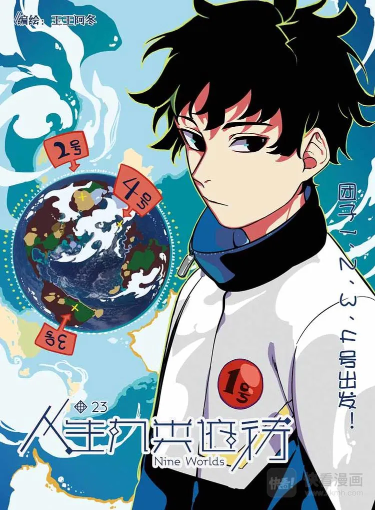 第23话 帮忙 第1页