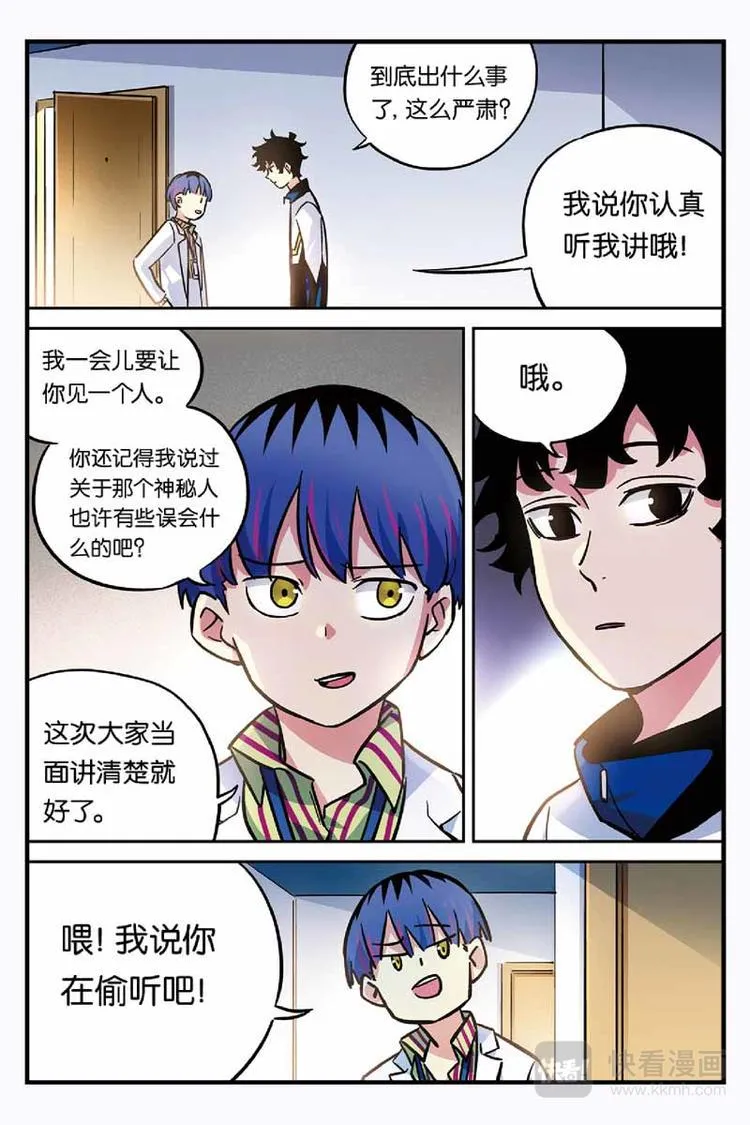 第24话 重要的事情 第2页