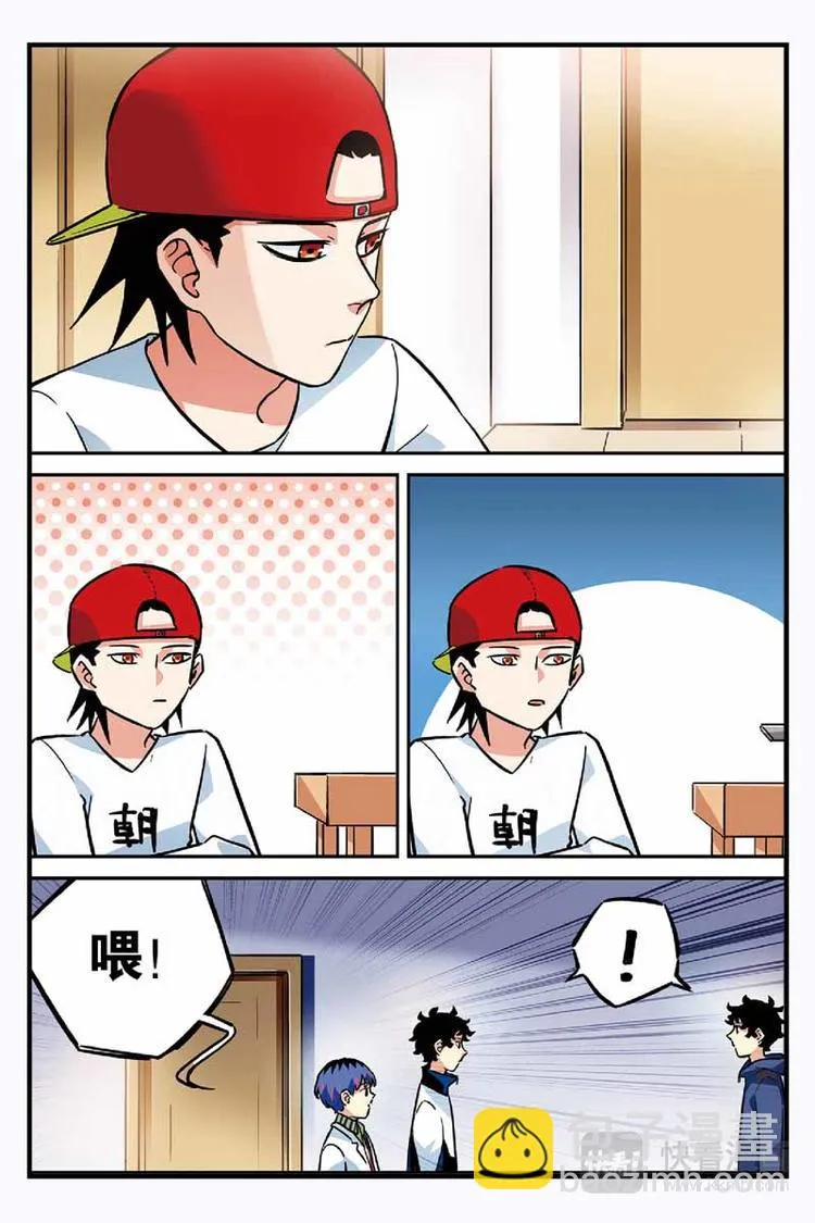 第24话 重要的事情 第4页