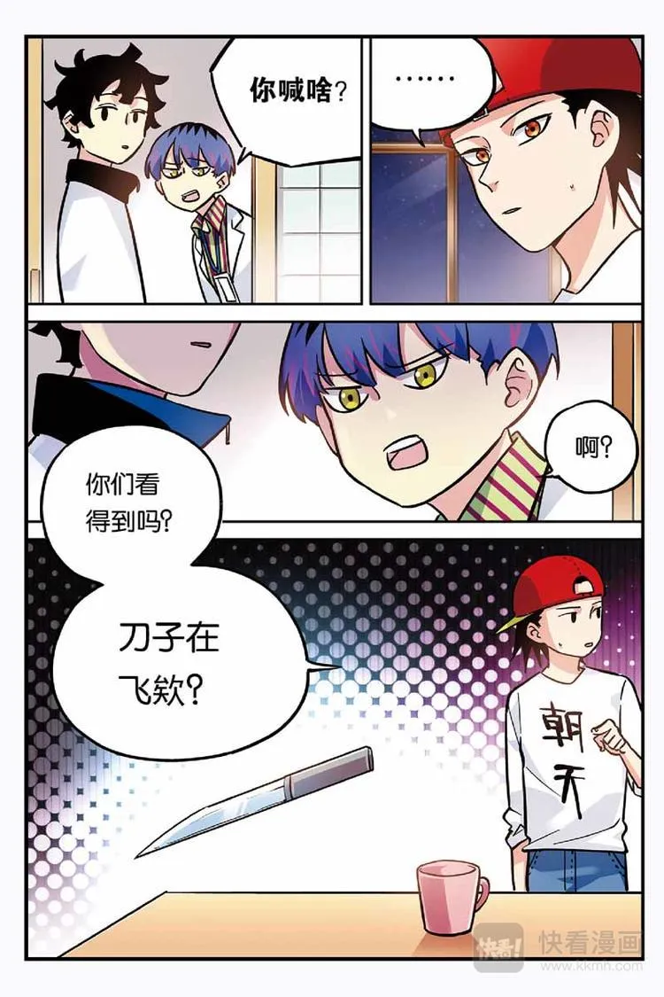 第24话 重要的事情 第5页