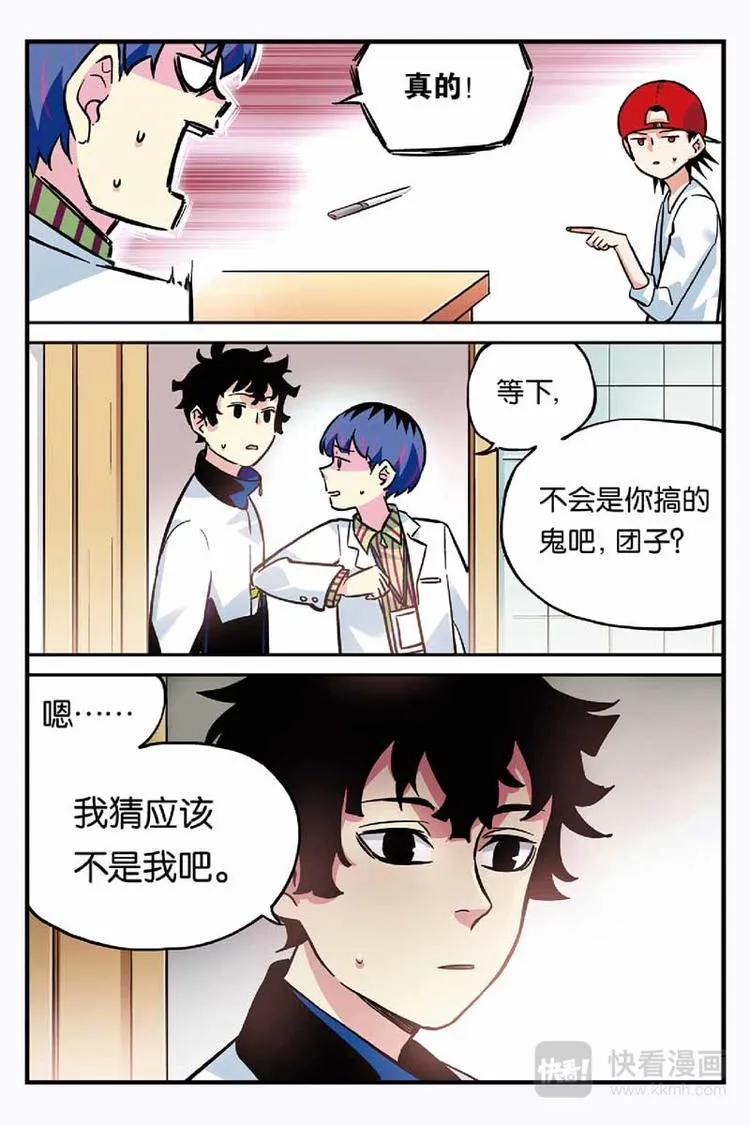 第24话 重要的事情 第6页