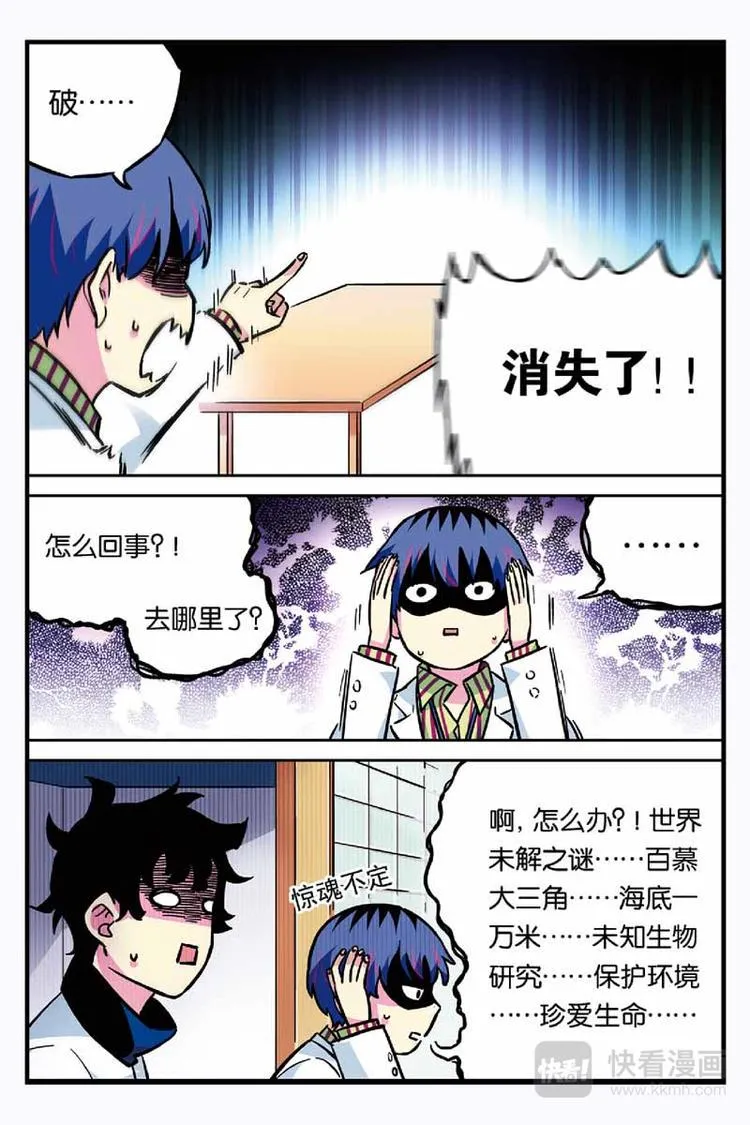 第24话 重要的事情 第8页
