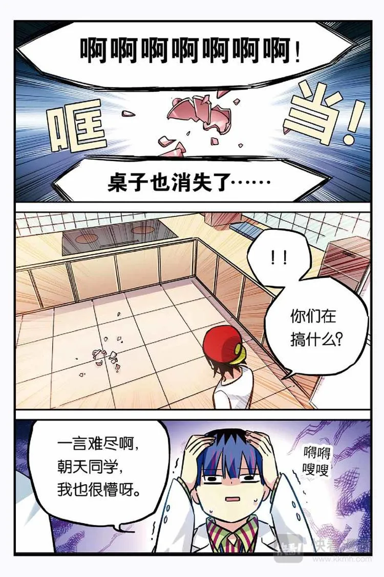第24话 重要的事情 第12页