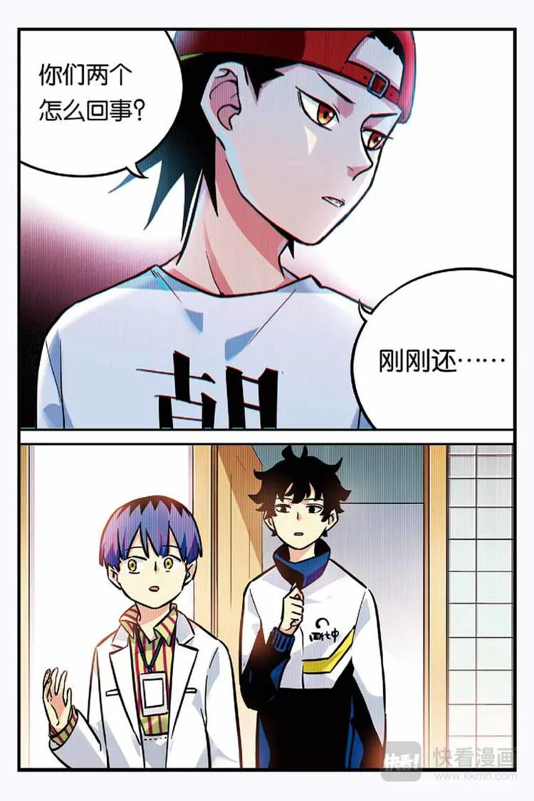 第24话 重要的事情 第15页