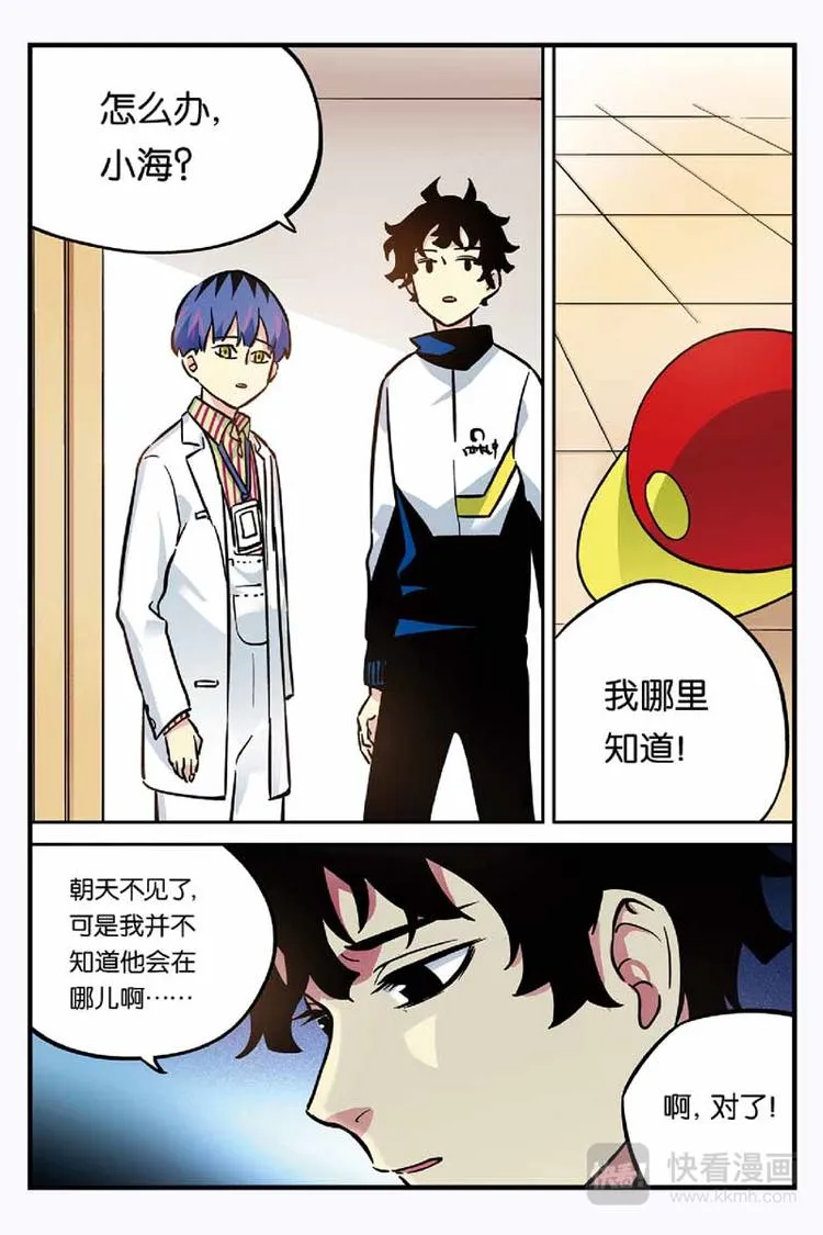 第25话 哪个世界？ 第2页