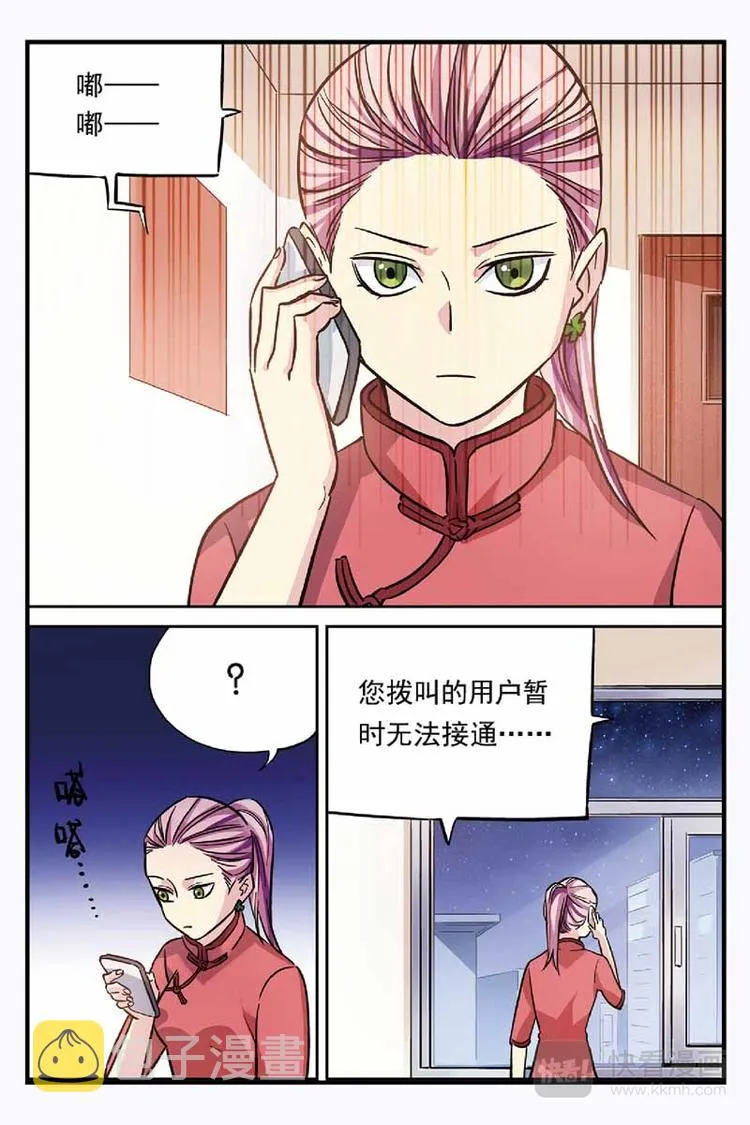 第25话 哪个世界？ 第12页