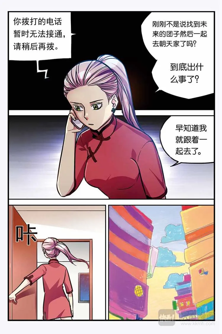 第26话 变成女孩子了 第2页