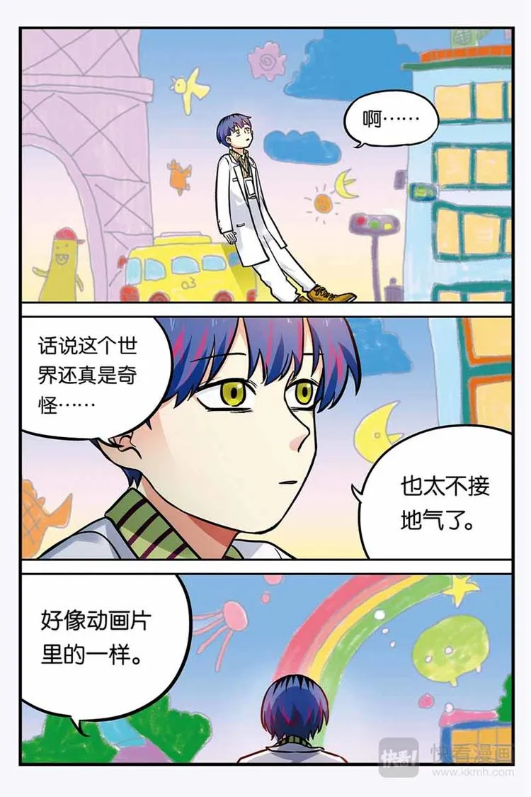 第26话 变成女孩子了 第3页