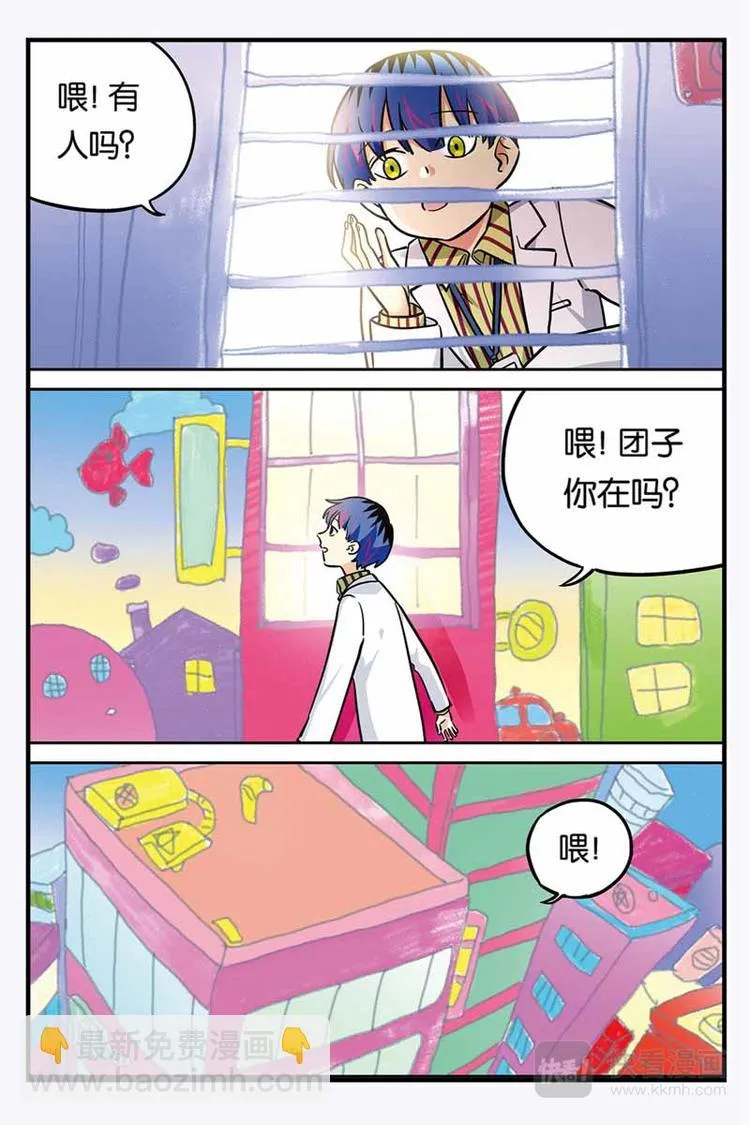 第26话 变成女孩子了 第4页