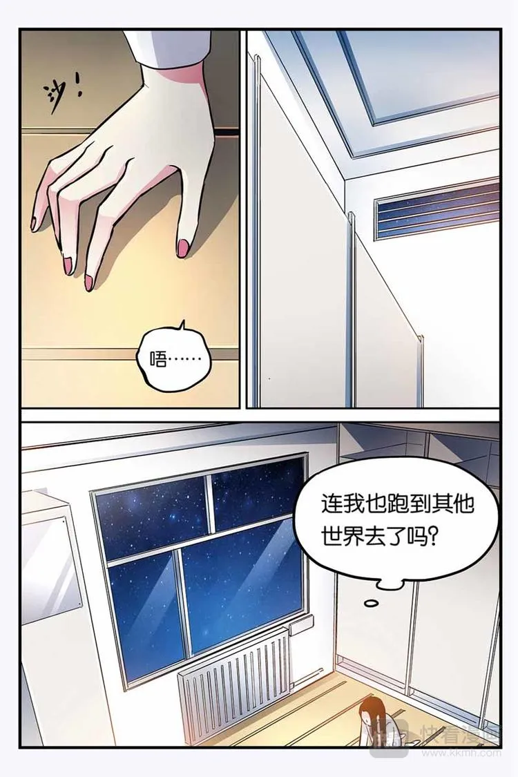 第26话 变成女孩子了 第6页