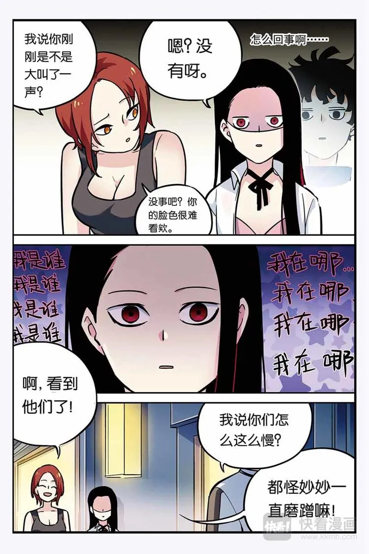 第26话 变成女孩子了 第9页