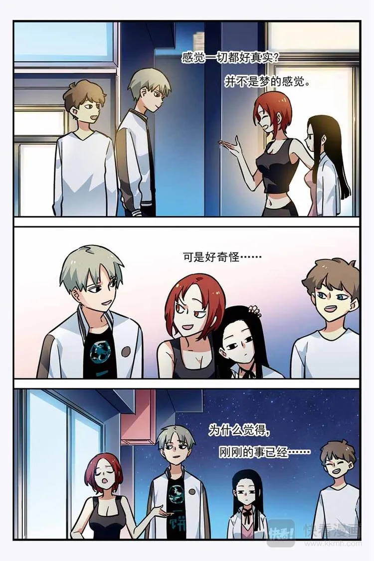 第26话 变成女孩子了 第10页