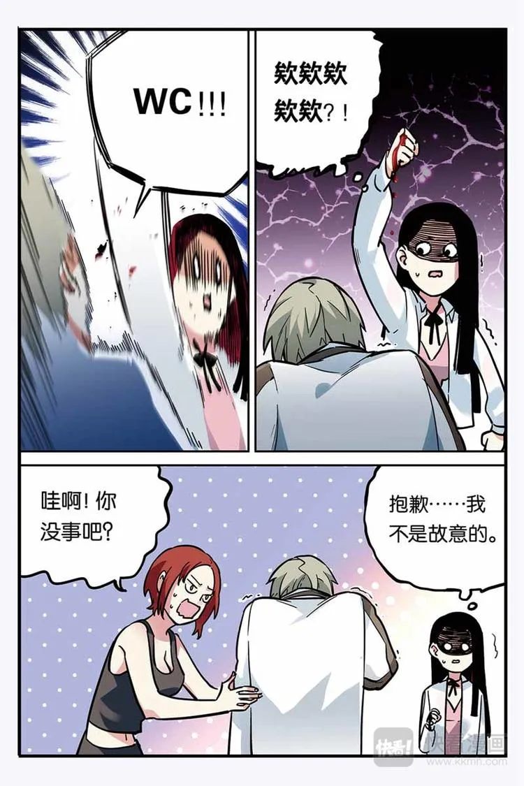 第26话 变成女孩子了 第12页